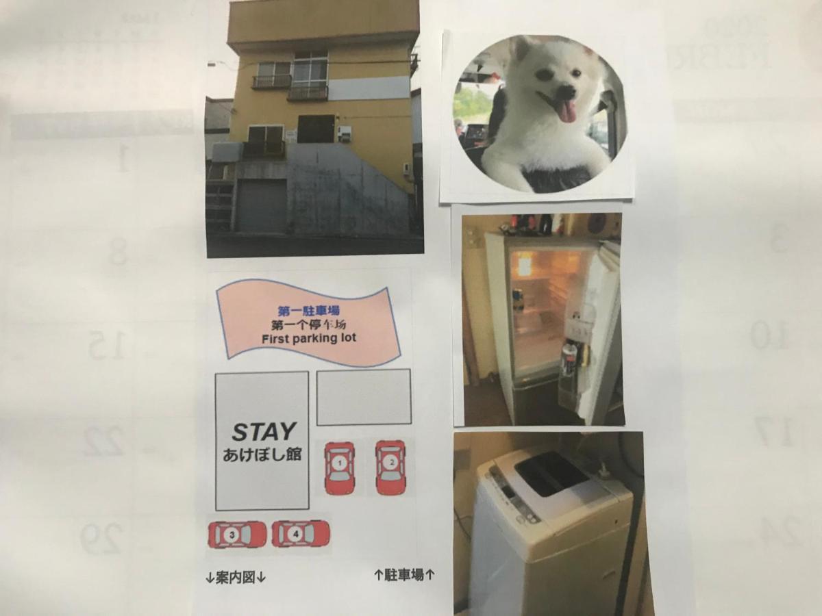 Stay Akeboshi Kan Hakodate Dış mekan fotoğraf