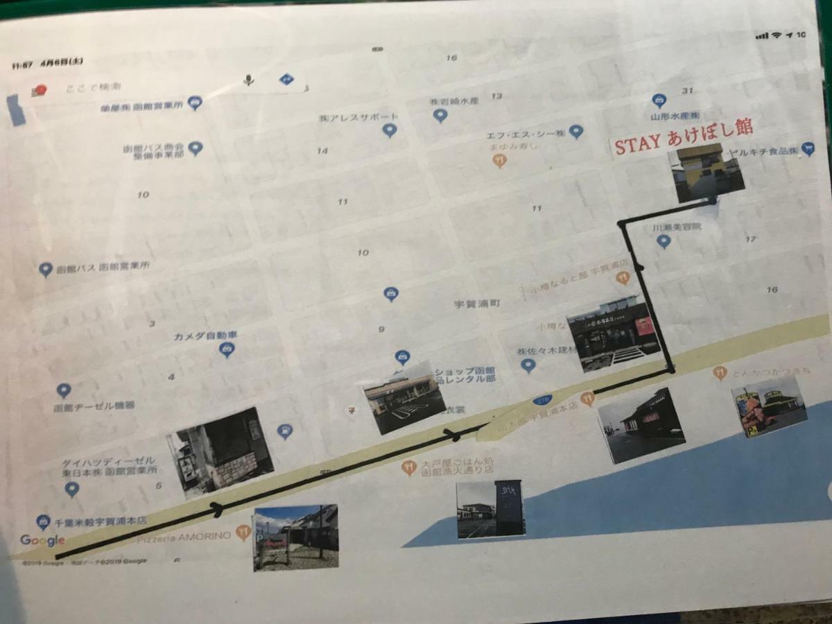 Stay Akeboshi Kan Hakodate Dış mekan fotoğraf